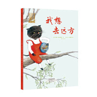 我想去远方