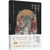 我是个此地无人等候的人
