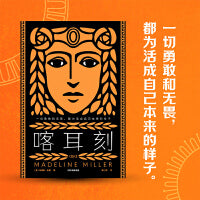 喀耳刻