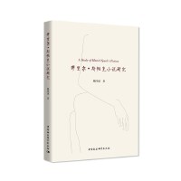 缪里尔·斯帕克小说研究