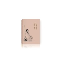 杜甫诗歌英译研究