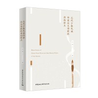 元代少数民族作家汉文诗歌的用韵特点