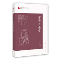 宋莲生坐堂（中国专业作家作品典藏文库·邹静之卷）