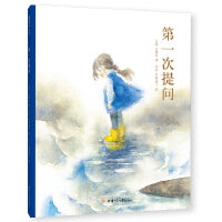 第一次提问