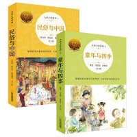 大家小绘系列：民俗与中国+童年与四季（全16册）