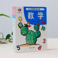 幼儿逻辑思维训练·中班（全4册）