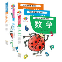 幼儿逻辑思维训练·小班+中班+大班（全14册）