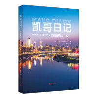 凯哥日记：一个加拿大人的重庆战“疫”