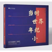 当时世界年纪小——考古学家爸爸的12封来信