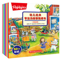 幼儿经典专注力故事贴纸书