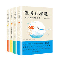 琦君散文精品集（4本套装+赠品手册）