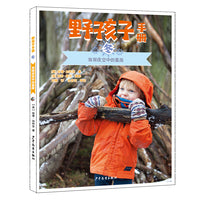 野孩子手册 冬 :发现夜空中的星座