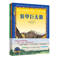 手绘奇趣小百科：恐龙足迹（全4册）开启全新AR阅读模式
