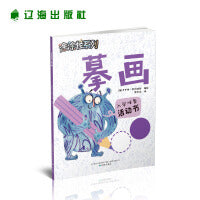 涂涂怪系列摹画