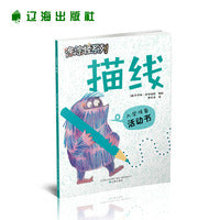 涂涂怪系列描线