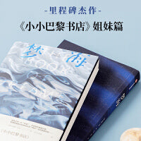 梦海