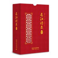 长江诗文日历2021