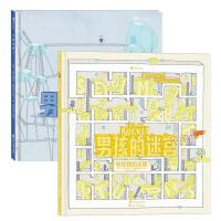 男孩的迷宫（套装共2册）波兰知名插画家和迷宫设计师致敬童年之作，浪花朵朵