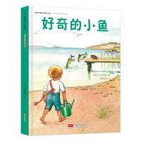 国际绘本大师作品：好奇的小鱼（瑞典国宝级绘本大师艾莎·贝斯蔻作品）糖果鱼童书出品