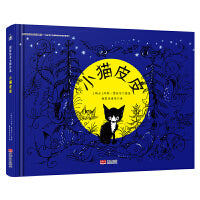 国际绘本大师作品：小猫皮皮（世界图画书宝库入选绘本）糖果鱼童书出品