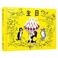 国际绘本大师作品：生日（世界童书宝库入选绘本）糖果鱼童书出品