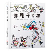 国际绘本大师作品：穿靴子的猫（世界童书宝库入选绘本） 糖果鱼童书出品