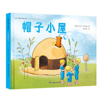 国际绘本大师作品：帽子小屋（瑞典国宝级绘本大师艾莎·贝斯蔻作品）糖果鱼童书出品