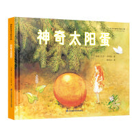 国际绘本大师作品：神奇太阳蛋（瑞典国宝级绘本大师艾莎·贝斯蔻作品）糖果鱼童书出品
