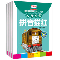 托马斯和朋友描红系列·笔画偏旁汉字拼音描红（4册装）