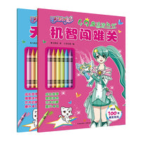 巴啦啦小魔仙4Q魔法涂色书 （共2册）