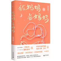 新民说·给妈妈当妈妈