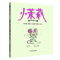 小茉莉