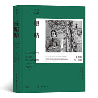 电影学院168:绿眼睛 杜拉斯与电影