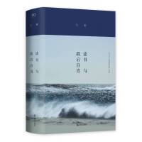读书与跌宕自喜（马雁文集新版）