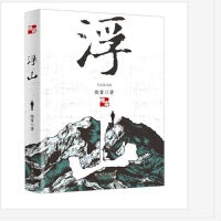 浮山