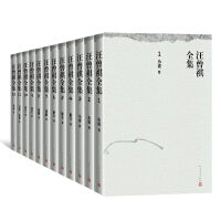 汪曾祺全集（平装版）