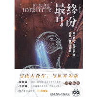 最终身份