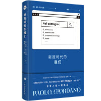 新冠时代的我们