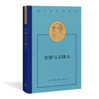 费孝通精选集：美国与美国人