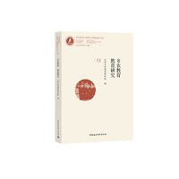 乡农教育  教育研究
