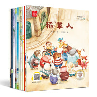 加油宝贝（全十册） 名家大奖系列 晚安宝贝系列绘本 扫码音频 精美手绘 成长绘本 性格培养