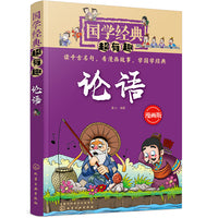国学经典超有趣--论语