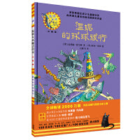 温妮的环球旅行(温妮女巫魔法绘本:精装珍藏版)