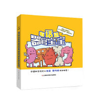 器官宝宝有话说系列医学科普绘本(全5册)