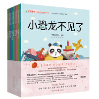 熊猫团团儿童德育绘本（全9册）（读九个故事，学九大美德：自理、节制、关心、宽容、分享、尊重、规则、爱国、敬畏）
