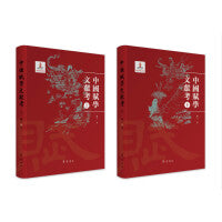 中国赋学文献考