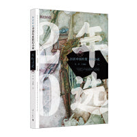 2020中国年度科幻小说