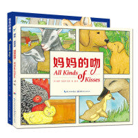 妈妈的吻爸爸的拥抱0-3岁亲亲晚安绘本海豚绘本花园儿童图画故事书籍