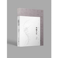 笑傲人生——马识途百岁人生