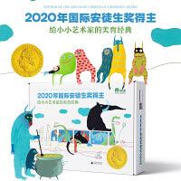 2020年国际安徒生奖得主·给小小艺术家的美育经典·阿尔贝蒂娜(魔法象·图画书王国)